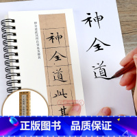 [正版]明文徵明小楷草堂十志碑帖临摹卡主编洪亮简体旁注楷书毛笔字帖书法成人学生临摹单行放大古帖墨迹本安徽美术出版社