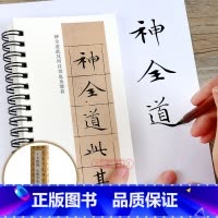 [正版]明文徵明小楷草堂十志碑帖临摹卡主编洪亮简体旁注楷书毛笔字帖书法成人学生临摹单行放大古帖墨迹本安徽美术出版社