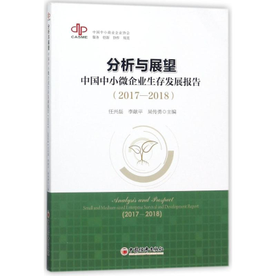 醉染图书分析与展望9787513613934