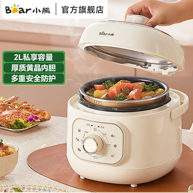小熊(Bear)电压力锅2L家用小型1-3人迷你高压锅快煮电饭煲加厚内胆多功能米饭锅微电脑智控YLB-A20U1