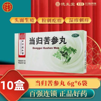 [10盒]同仁堂 当归苦参丸 6g*6袋/盒*10盒粉刺疙瘩湿疹刺痒酒糟鼻赤头面生疮