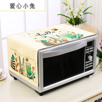 家用微波炉罩保护防尘罩防水盖布布艺烤箱防尘布冰箱防灰尘遮盖巾 爱心小兔 双开门冰箱.(170*66cm)升级防水