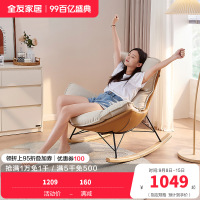 全友家居蛋壳布皮摇摇椅卧室客厅阳台书房乳胶填充休闲躺椅单人椅