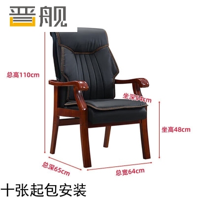 晋舰会议椅职员经理办公电脑椅老板带扶手大班椅总裁椅H8[橡木西皮]