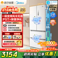 [自营]美的冰箱(Midea)508净味变频一级能效法式四开门白色冰箱以旧换新家用大容量BCD-508WTPZM(E)