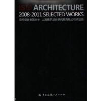 正版新书]上海建筑设计研究院有限公司作品选:2008-2011唐玉恩