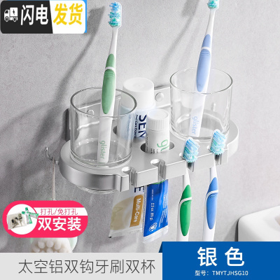 三维工匠免打孔双钩牙刷杯架置物架卫生间壁挂浴室多功能情侣洗漱口杯架子 银色牙刷架/牙具座