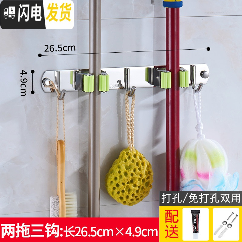 三维工匠拖把挂钩免打孔壁挂卫生间强力厕所拖把夹扫把收纳拖布拖把架 绿两夹三钩[买1送1送同款]