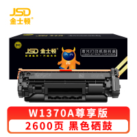 金士顿 硒鼓W1370A 支