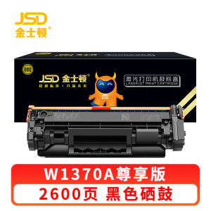 金士顿 硒鼓W1370A 支