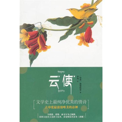 [M]云使-9787301187951