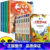 [全12册 ]小巴掌童话+1上快乐读书吧 [正版]小巴掌童话一年级注音版全套8册张秋生百篇全集二年级上册三年级阅读课外书