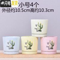 三维工匠花盆陶瓷特大号带托盘大号绿萝兰花家用多肉花盆 仙人掌小号4个(带托盘) 中等花盆容器