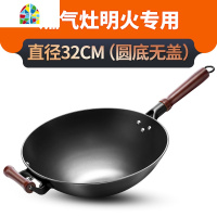涂层铸铁锅老式圆底生铁锅家用电磁炉炒锅煤气灶专用炒菜锅 FENGHOU 34CM平底盖