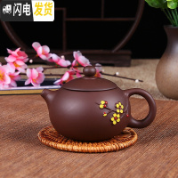 三维工匠宜兴紫砂壶单壶家用纯手工西施壶大陶瓷过滤小茶壶泡茶壶茶具套装 棕色西施壶(梅花款)150