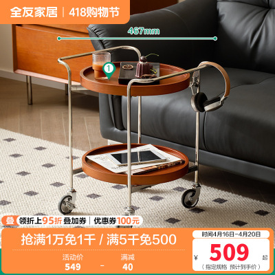 全友家居 意式极简茶几客厅可移动置物架沙发边几卧室床头桌子
