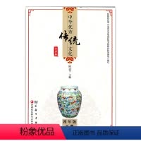 [正版]中华传统文化江苏版四年级下册4年级下册陆志平主编 江苏凤凰教育出版社小学生核心素养阅读语文阅读理解课内外阅读商