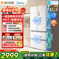 [自营]美的冰箱(Midea)508净味变频一级能效法式四开门白色冰箱以旧换新家用大容量BCD-508WTPZM(E)