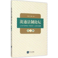 音像流通制坛:第三辑尚珂,高泉主编
