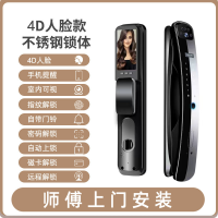 全国专业师傅免费安装 4D人脸识别可视猫眼指纹锁密码刷卡家用防盗门电子锁入户门智能门锁密码锁全自动智能锁