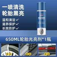[补贴10%]车蜡轮胎蜡轮胎光亮剂汽车泡沫清洗保养增黑耐久防水防老化翻新划痕