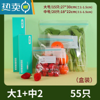 敬平保鲜袋密封袋家用冰箱专用收纳自封口分装袋收纳食物塑封袋 共55只(加厚款)大1盒+中2盒 1