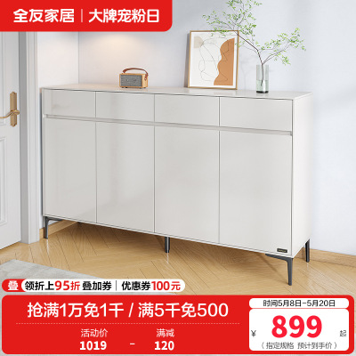 全友家居斗柜简约风小型玄关柜门口经济型收纳柜子家用鞋柜