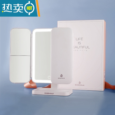 敬平折叠智能led带灯补光桌面便携梳镜家用美妆化妆镜子礼物 白色-mini版小三折-2000毫安便携式用镜