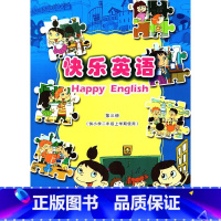 快乐英语 二年级(上册)第三册 [正版]新版2021版快乐英语 二年级(上册)第三册 带卡片