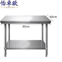 怡卓欧 不锈钢置物架 80*60*80cm 个