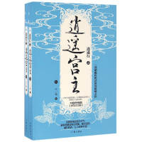 音像逍遥行之逍遥宫主(上下)十一鸾
