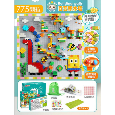 费乐大颗粒樂高积木墙儿童拼装玩具家用壁挂式男女孩子3-6岁8775大颗粒+1平方积木墙灰色
