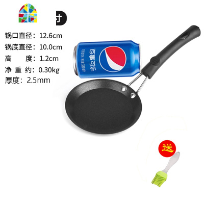 摊煎饼果子灶平底不粘煎饼锅家用鏊子鸡蛋烙饼锅摆摊工具燃气铁板 FENGHOU 双耳煎蛋饺(4寸)送油刷煎锅