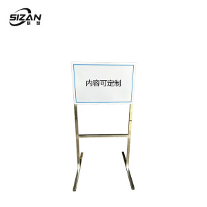 斯赞 安全保护 不锈钢警示牌 60*40cm 个