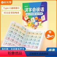 时光学-汉字会说话 [正版]时光学汉字会说话点读书 2-8岁 认识680个常用汉字早教发声书会说话的识字大王发声书幼儿认