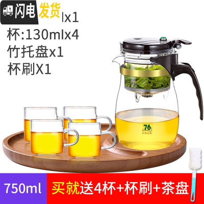 三维工匠台湾飘逸杯漂移杯泡茶壶玻璃带过滤家用单人泡茶杯沏茶茶具套装 750+竹托盘+4小杯