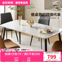 全友家居现代极简奶油风餐厅客厅家具岩板金属脚餐桌软包餐椅餐桌椅组合套装