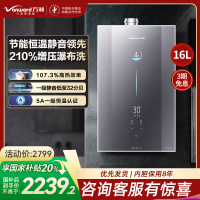 万和安睡洗F9MAX 超一级能效 燃气热水器16升 TSI增压瀑布洗 安睡洗轻羽 JSLQ27-F9D16 MAX