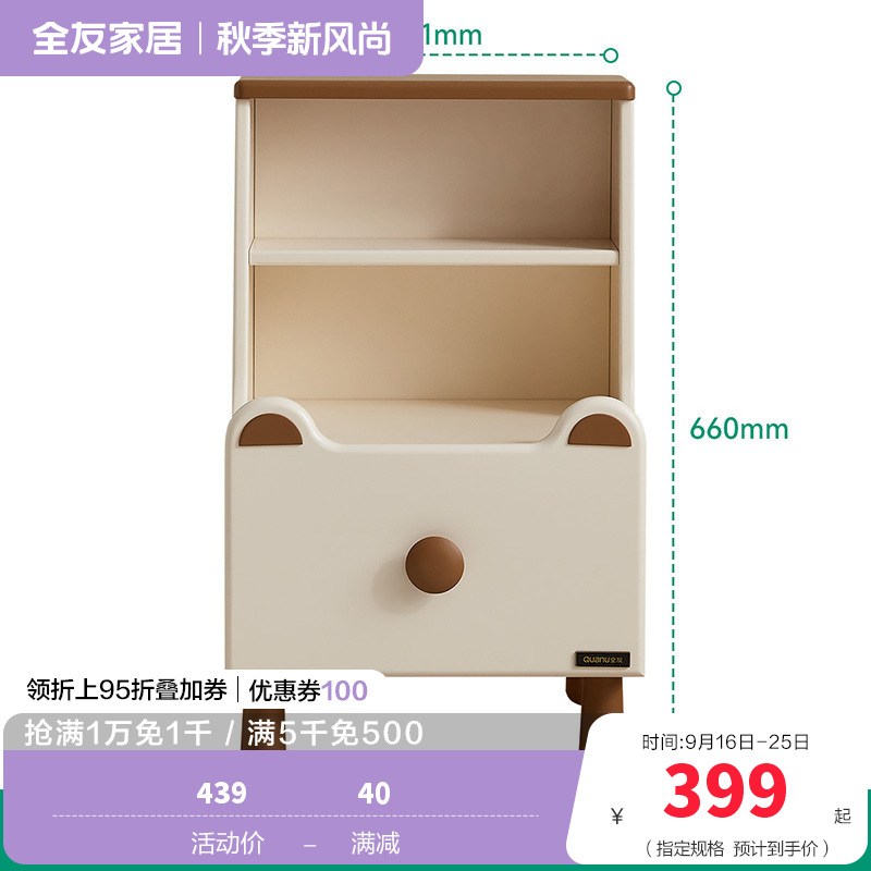 全友家居现代简约床头柜小型卧室床边置物储物柜子床尾收纳柜