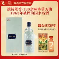 董酒[商务礼赠] 老字号H3 董香型白酒 景德镇陶瓷 非遗酿造 54度 500ml 1瓶 单瓶装