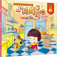 醉染图书小狗皮皮 129787570705245