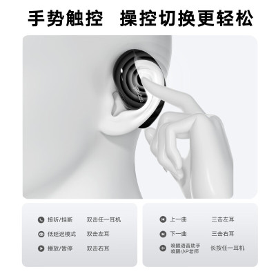 有道 OpenEar 开放式耳机白色