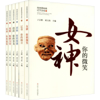 [M]向世界叫响辽宁文化(6册)-9787205097523