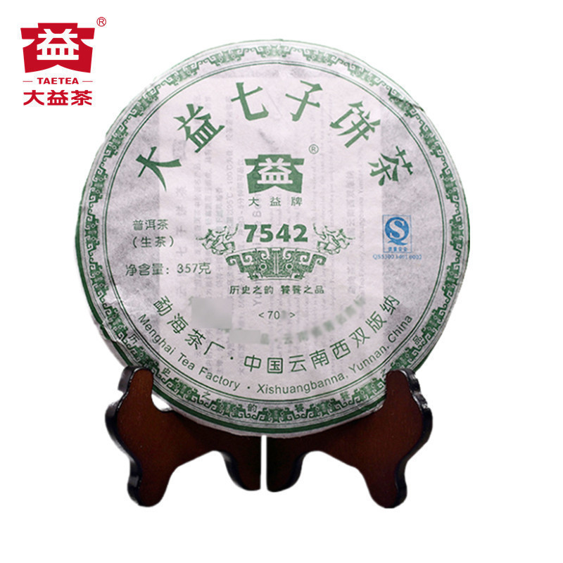 大益茶7542生茶(703/704批次随机)普洱茶生茶2007年云南七子饼茶357g