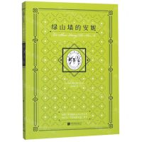 [N]绿山墙的安妮(插图典藏本)-9787514618488