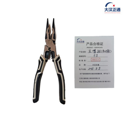 大汉正通 尖嘴钳(多功能)9寸 把