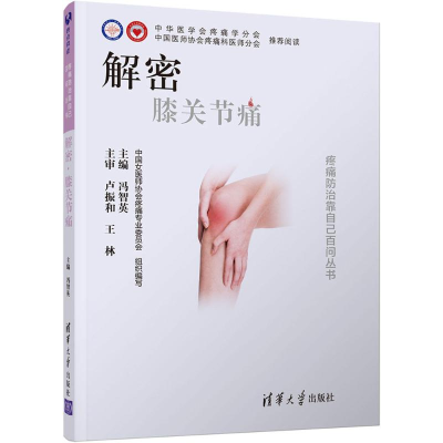 醉染图书解密9787302500551