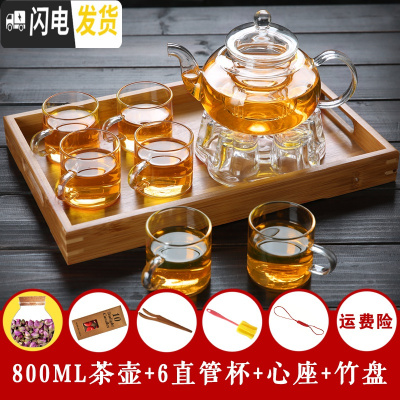 三维工匠加厚玻璃茶具水果红花茶壶套装整套耐热高温过滤功夫家用 800厚+6直管杯+心座+竹盘