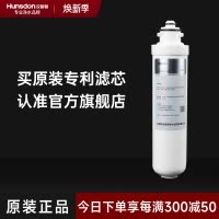 汉斯顿/Hunsdon 净水器 滤芯HSD-500G-1601旋拧式复合PPC滤芯