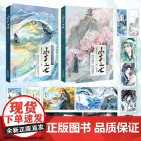 山主之女1+2(全2册完结)人气作者藤萝为枝 酸甜玄幻之作 表面凉薄·内里贤夫·美强惨炼器师VS无助但超能打·天才御灵师